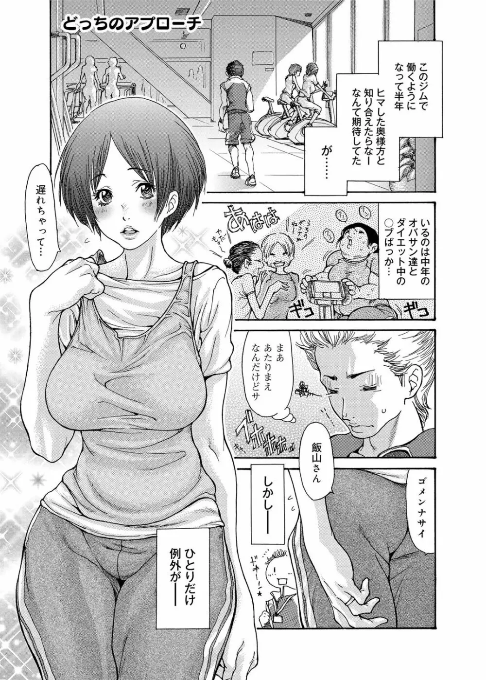 キャノプリ comic 2011年7月号 Vol.9 26ページ