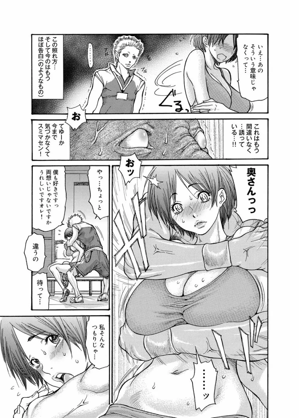 キャノプリ comic 2011年7月号 Vol.9 32ページ