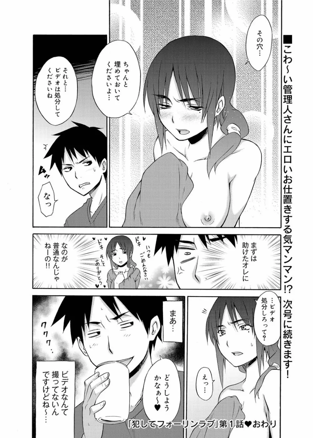 キャノプリ comic 2011年7月号 Vol.9 95ページ