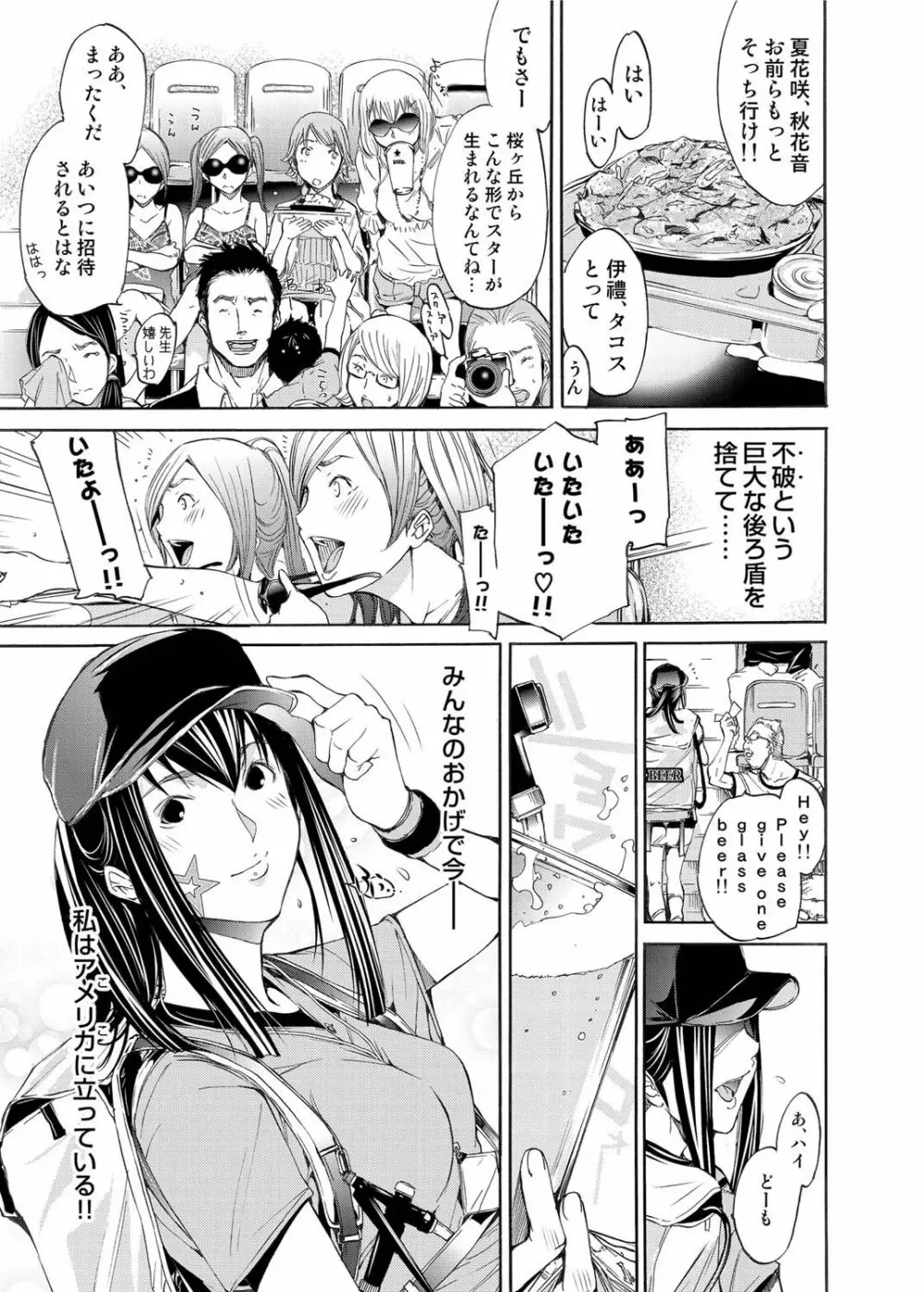 キャノプリ comic 2011年8月号 Vol.10 216ページ