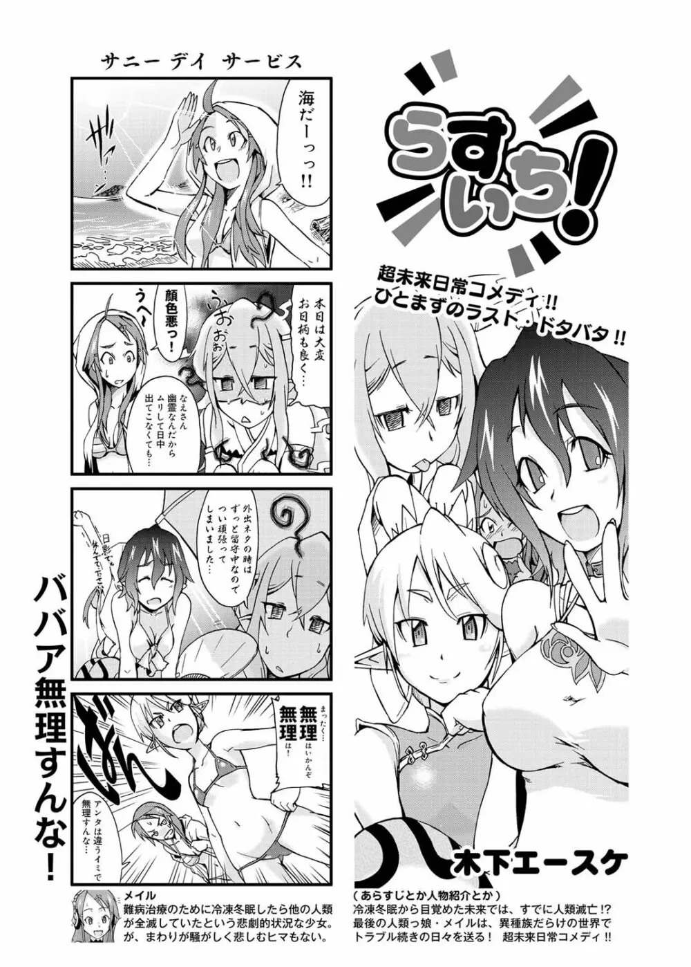 キャノプリ comic 2011年8月号 Vol.10 218ページ