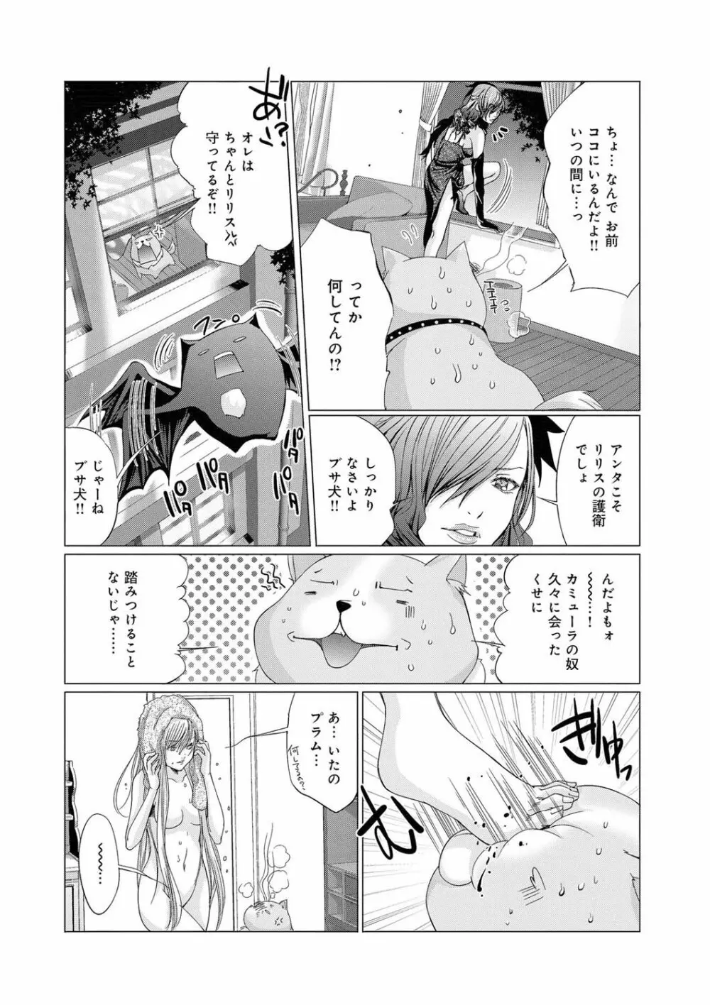 キャノプリ comic 2011年8月号 Vol.10 40ページ