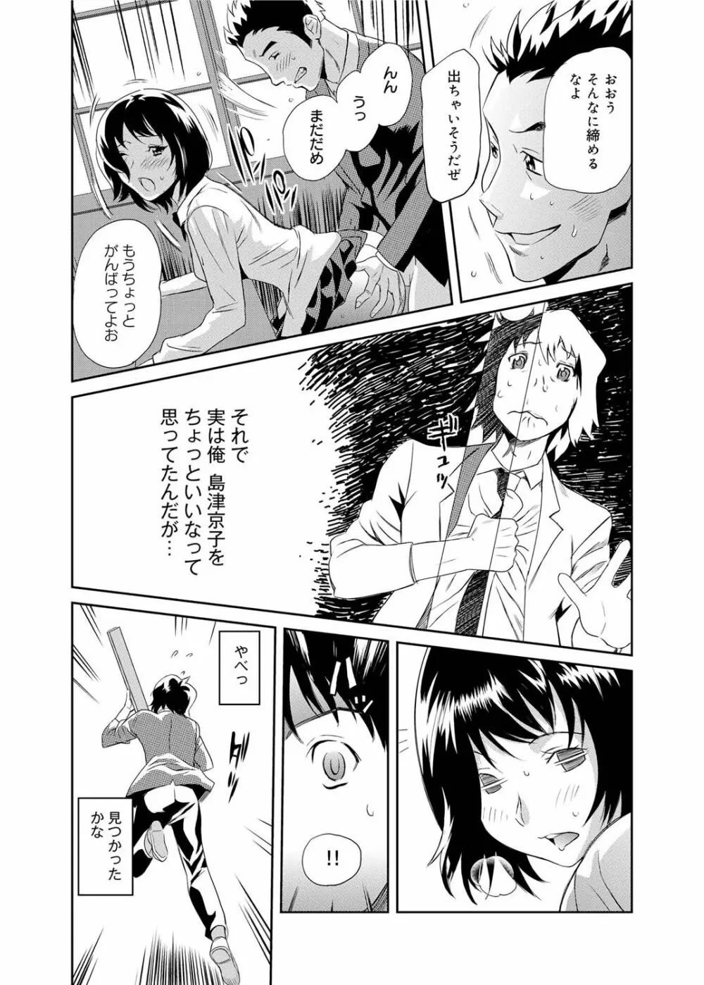 キャノプリ comic 2011年9月号 Vol.11 105ページ