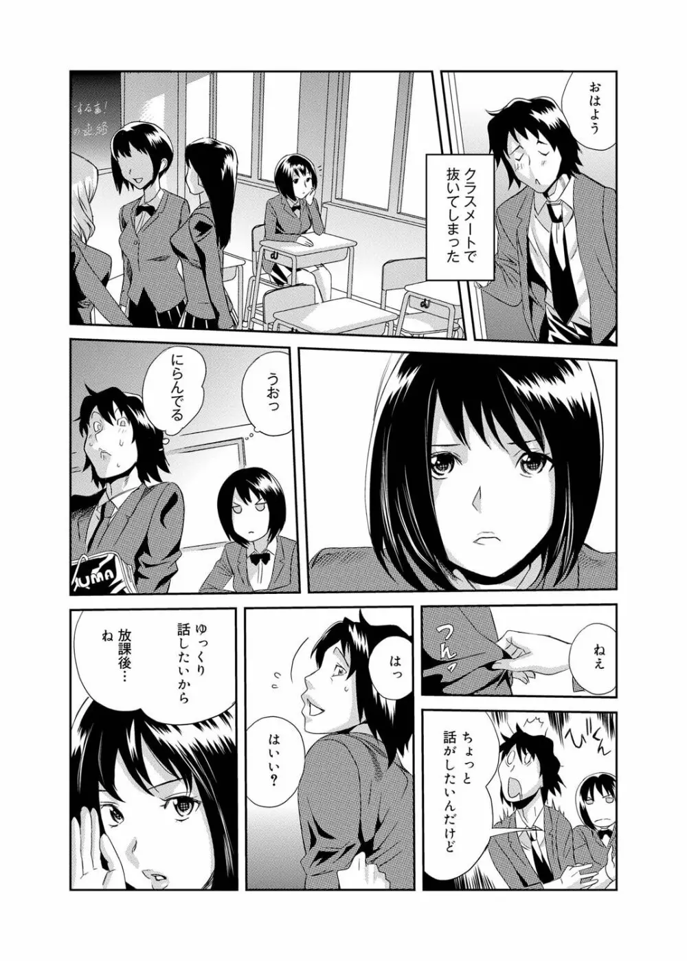 キャノプリ comic 2011年9月号 Vol.11 107ページ