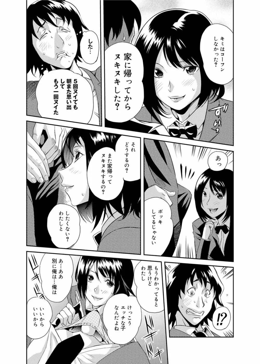 キャノプリ comic 2011年9月号 Vol.11 109ページ