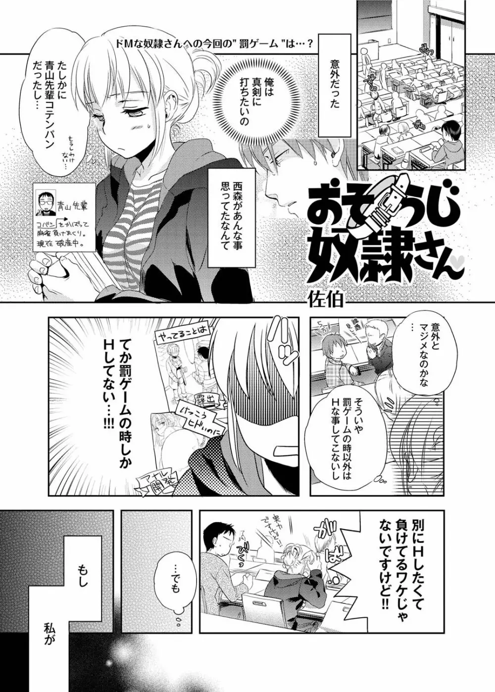 キャノプリ comic 2011年9月号 Vol.11 126ページ