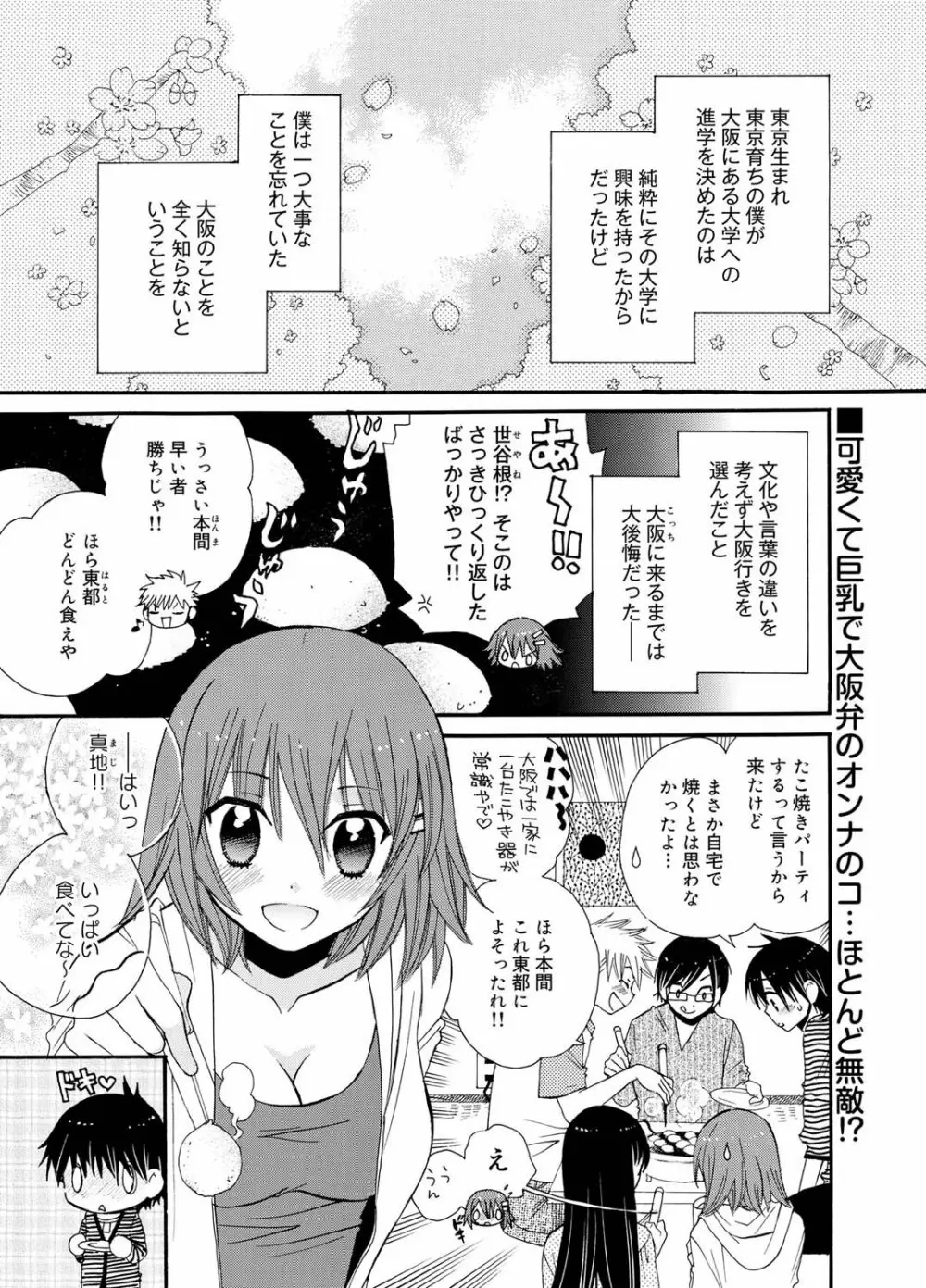 キャノプリ comic 2011年9月号 Vol.11 138ページ