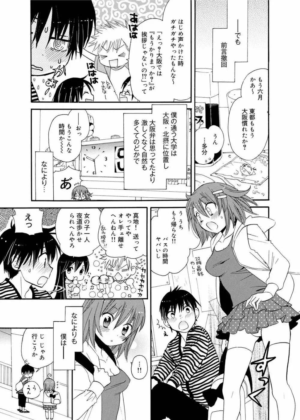 キャノプリ comic 2011年9月号 Vol.11 140ページ