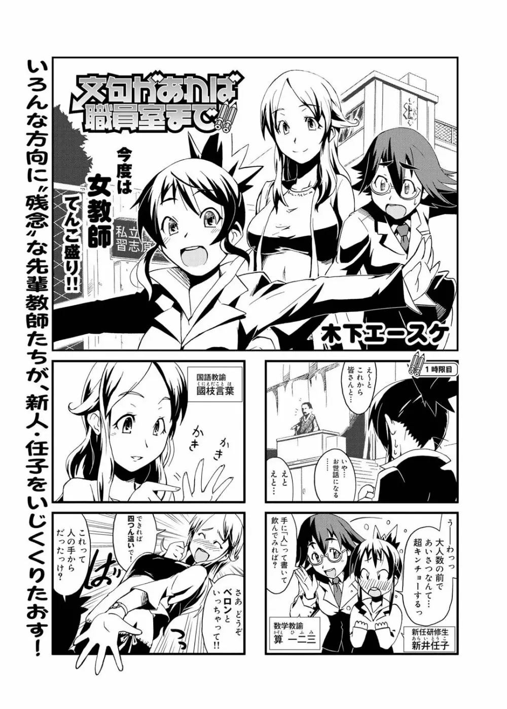 キャノプリ comic 2011年9月号 Vol.11 197ページ