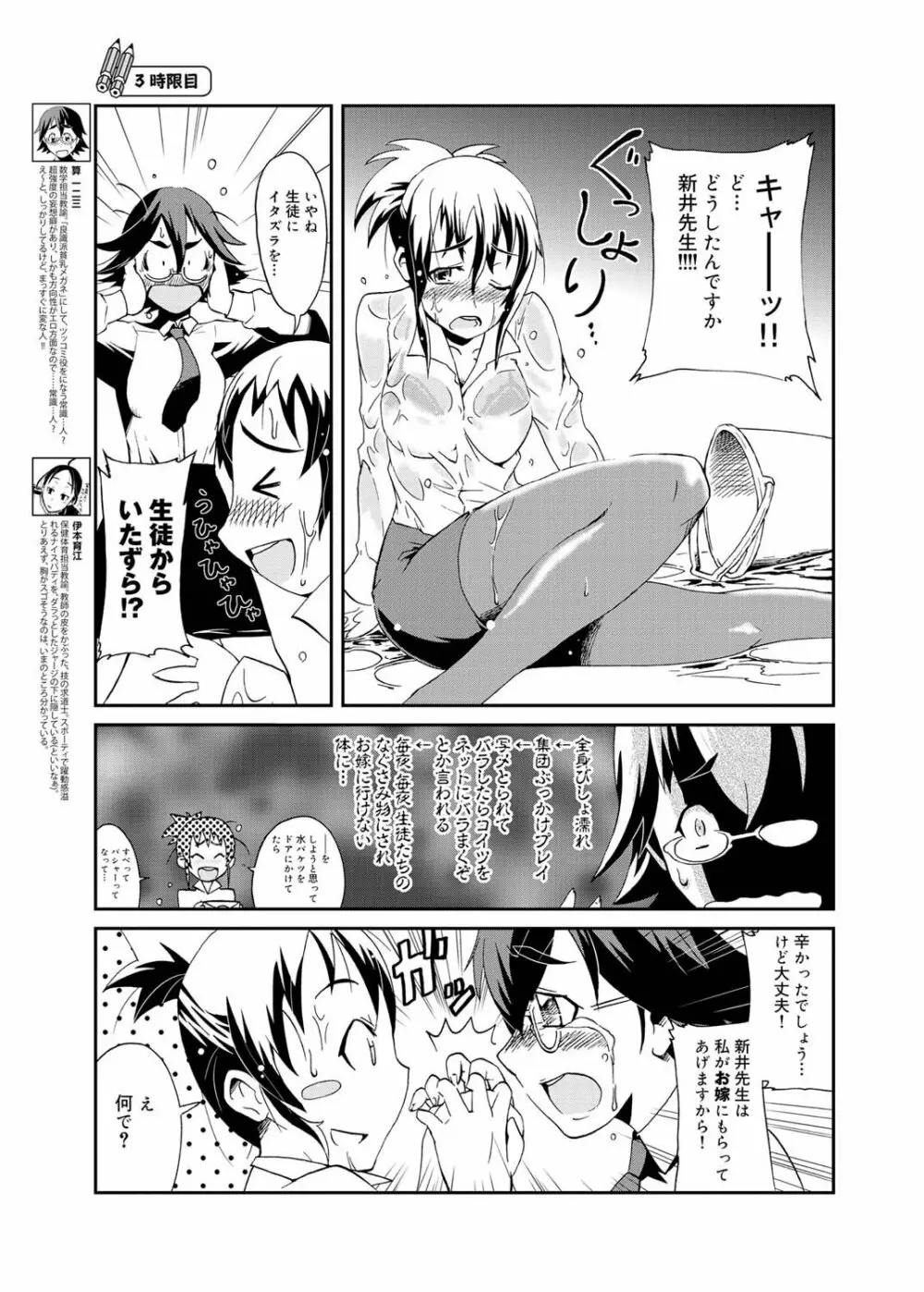 キャノプリ comic 2011年9月号 Vol.11 199ページ