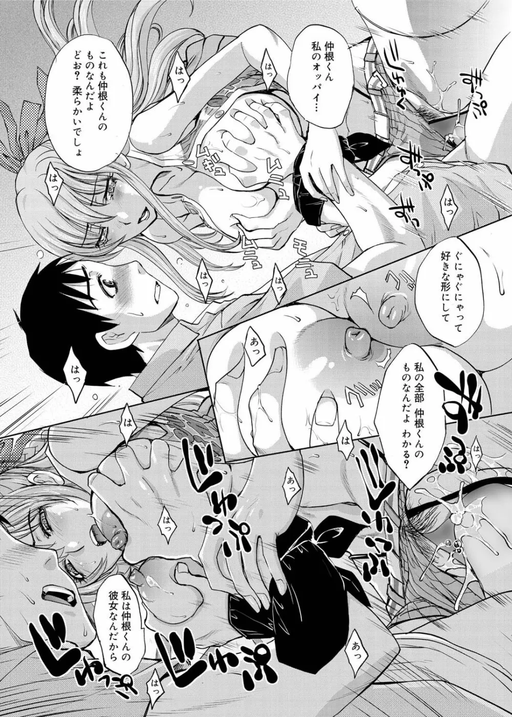 キャノプリ comic 2011年9月号 Vol.11 22ページ