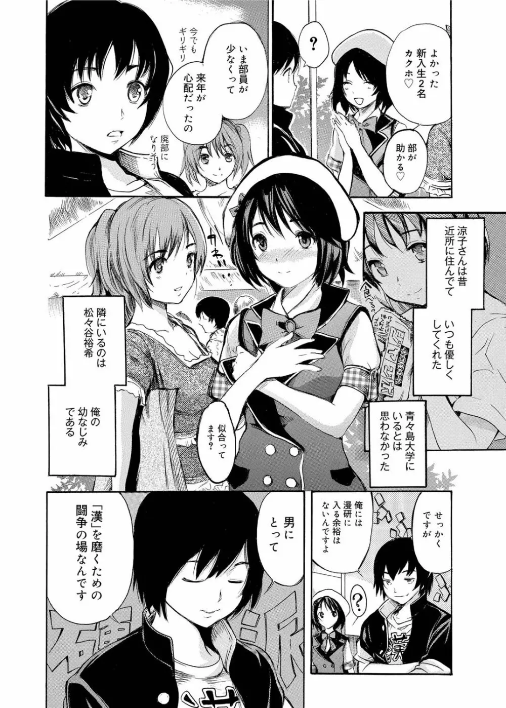 キャノプリ comic 2011年9月号 Vol.11 31ページ