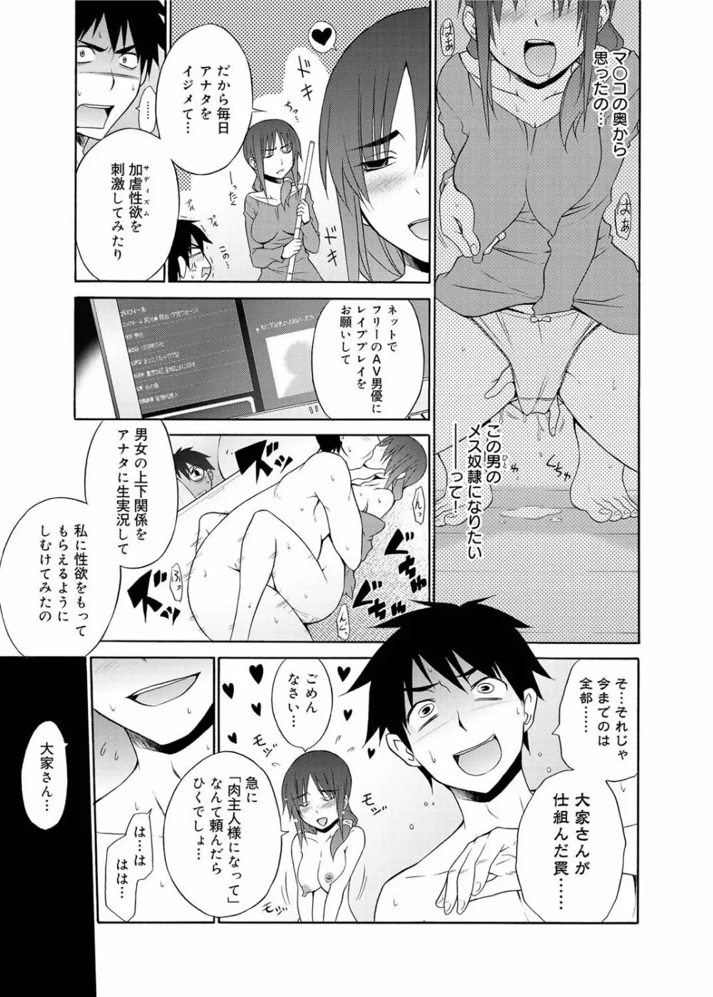 キャノプリ comic 2011年9月号 Vol.11 48ページ