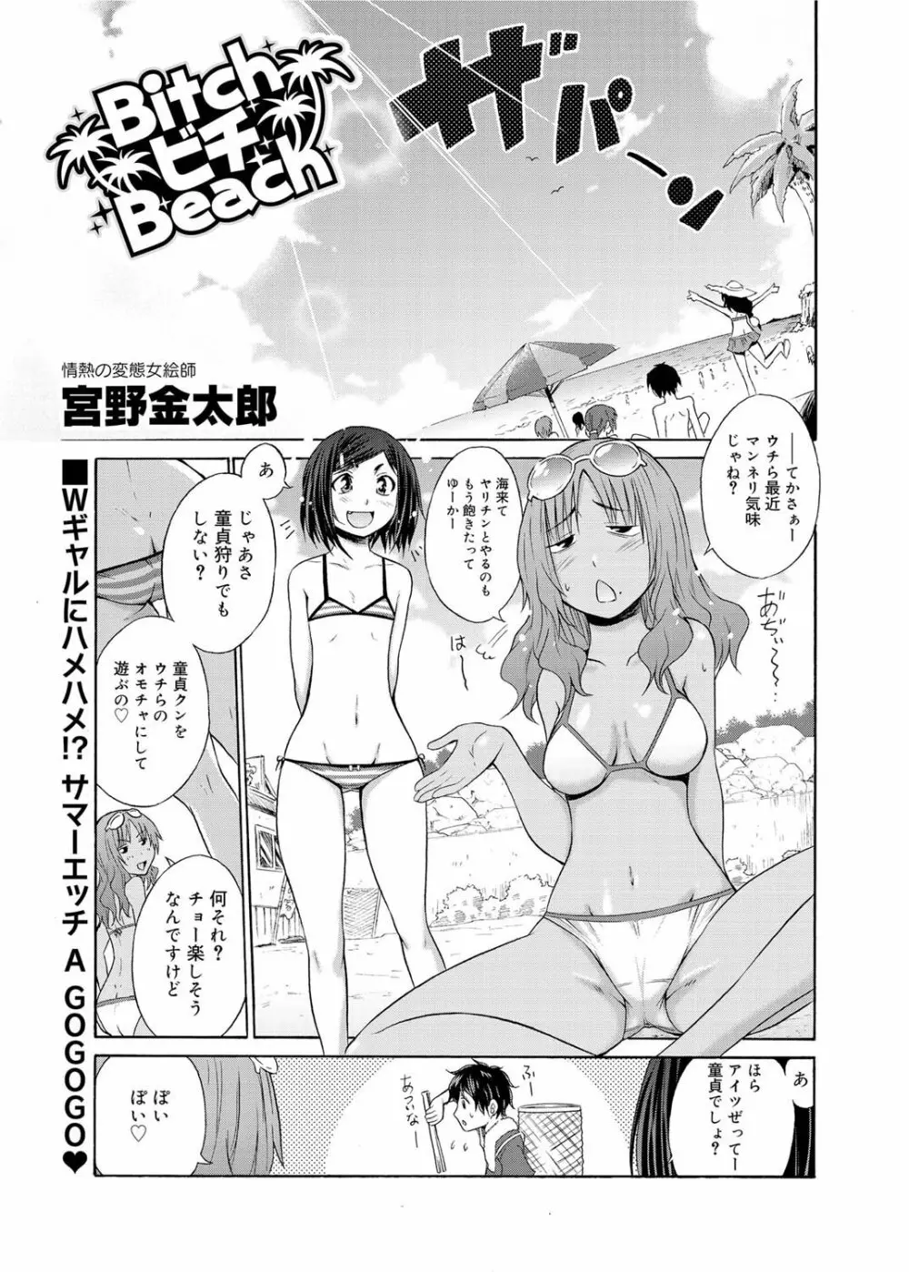 キャノプリ comic 2011年10月号 Vol.12 10ページ