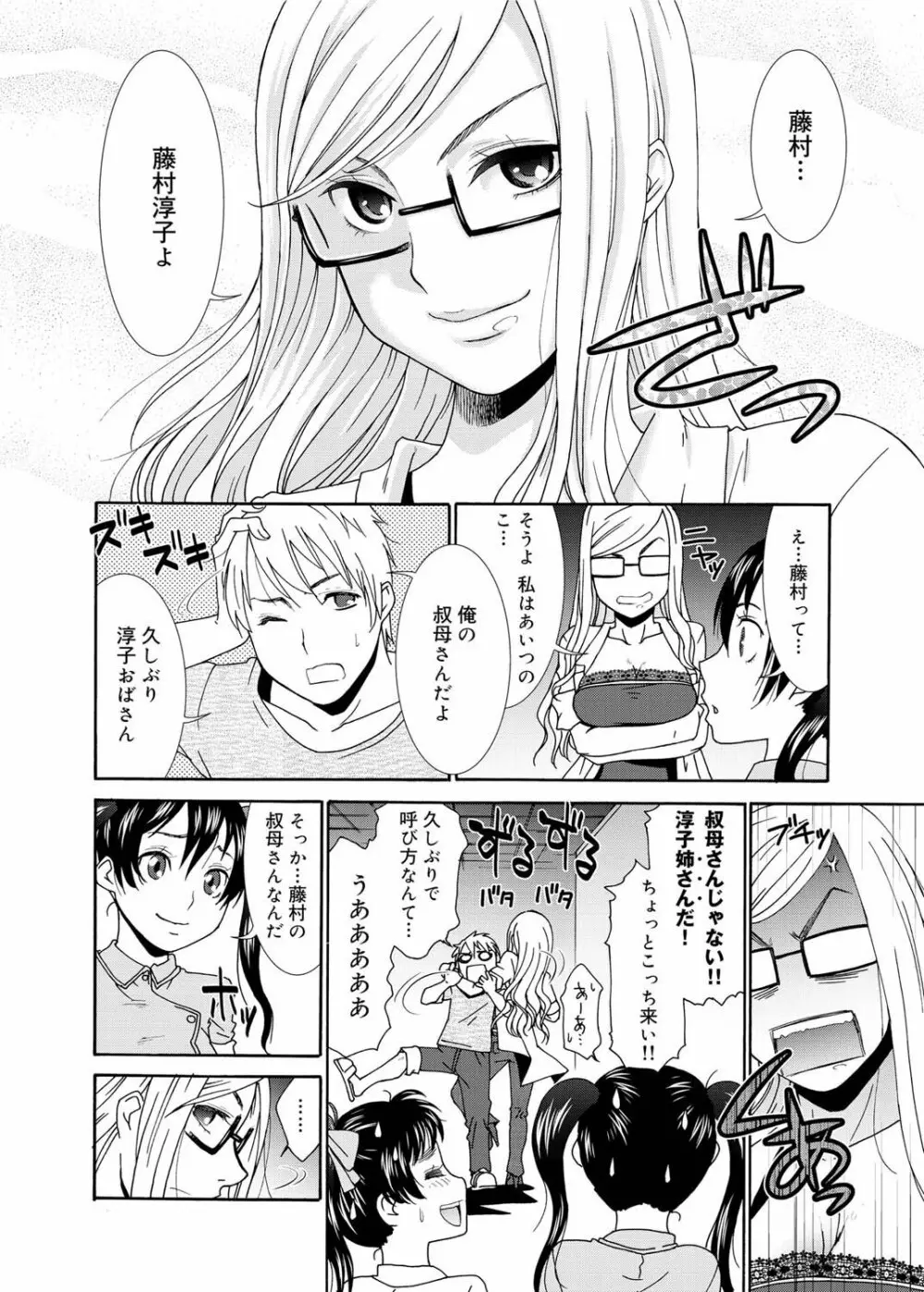 キャノプリ comic 2011年10月号 Vol.12 107ページ