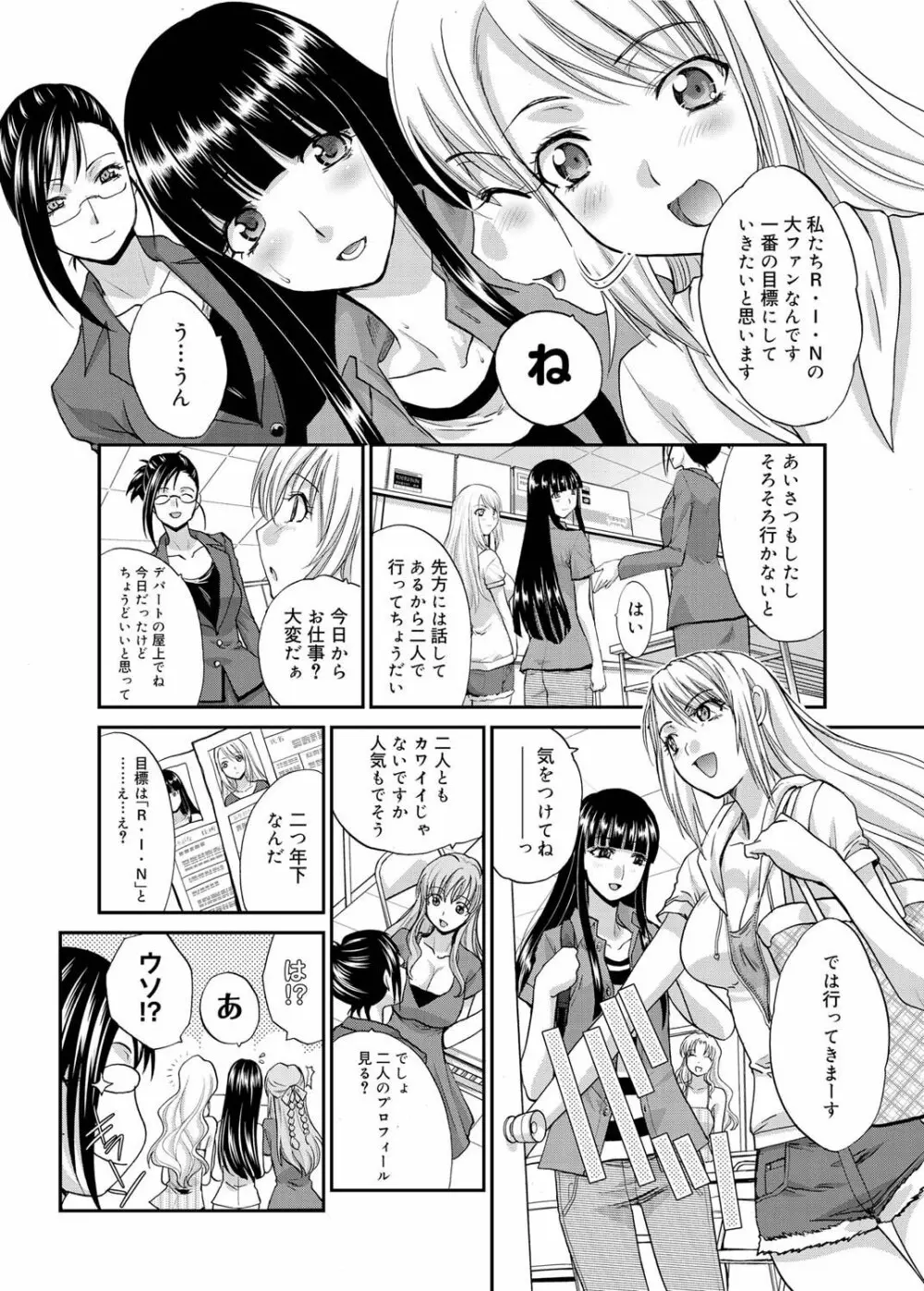 キャノプリ comic 2011年10月号 Vol.12 27ページ