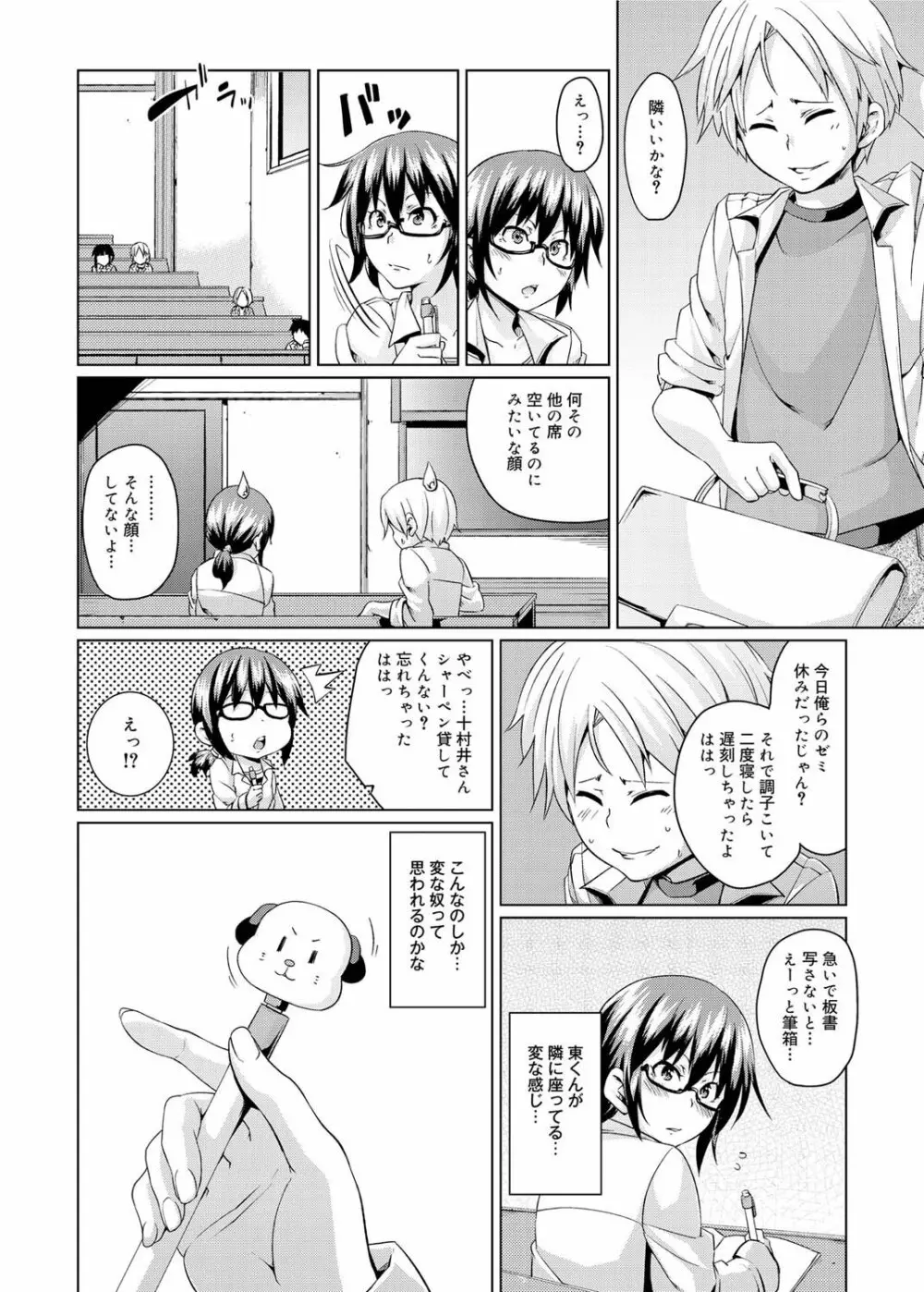 キャノプリ comic 2011年10月号 Vol.12 59ページ