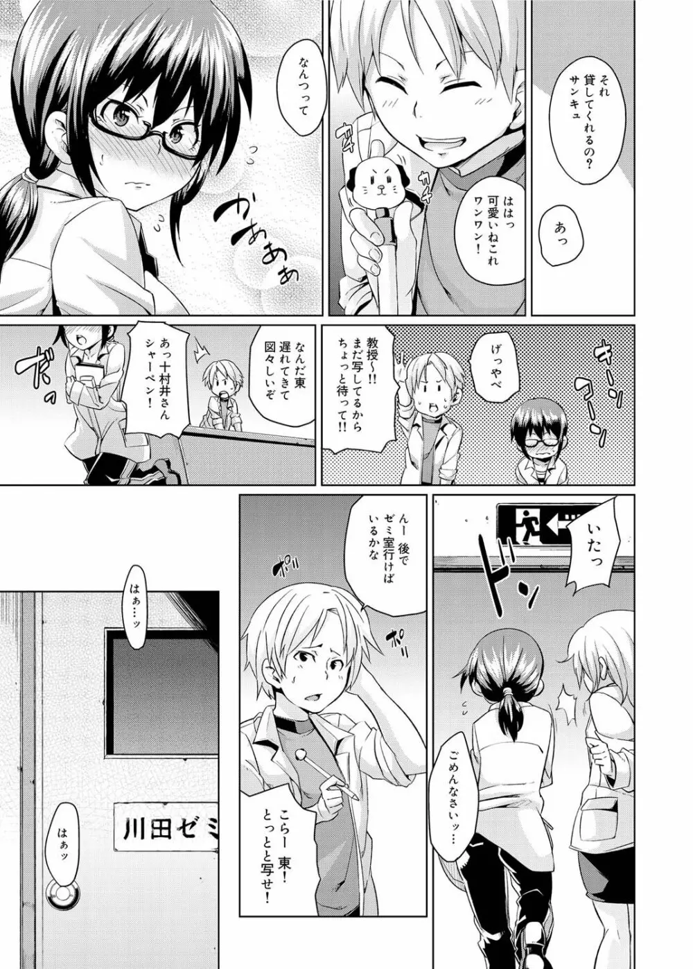 キャノプリ comic 2011年10月号 Vol.12 60ページ