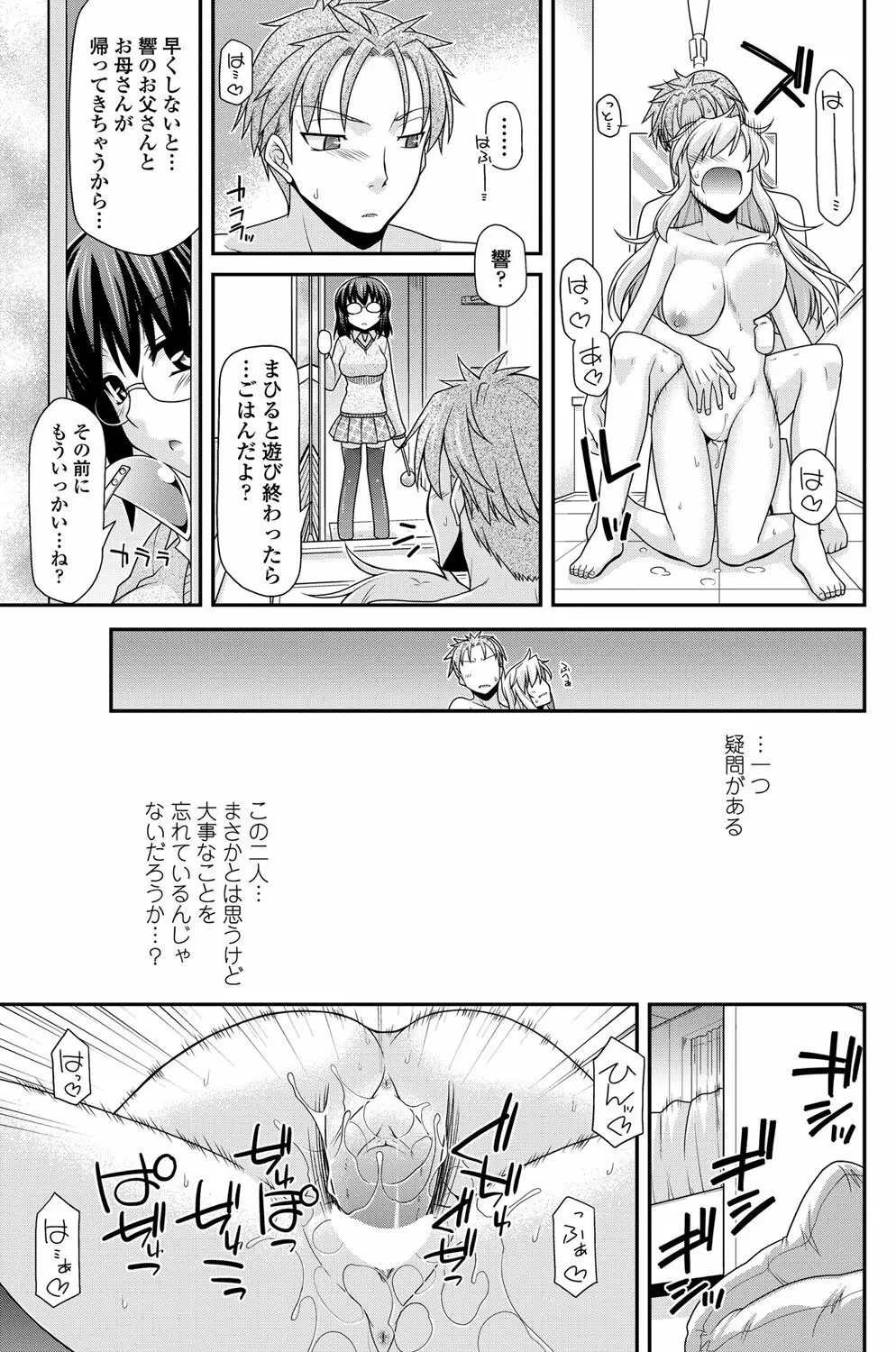 COMICペンギンクラブ 2011年12月号 Vol.304 106ページ