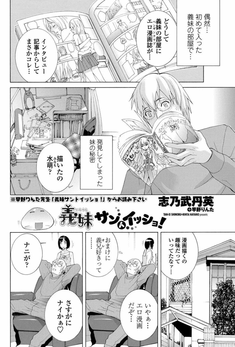 COMICペンギンクラブ 2011年12月号 Vol.304 143ページ