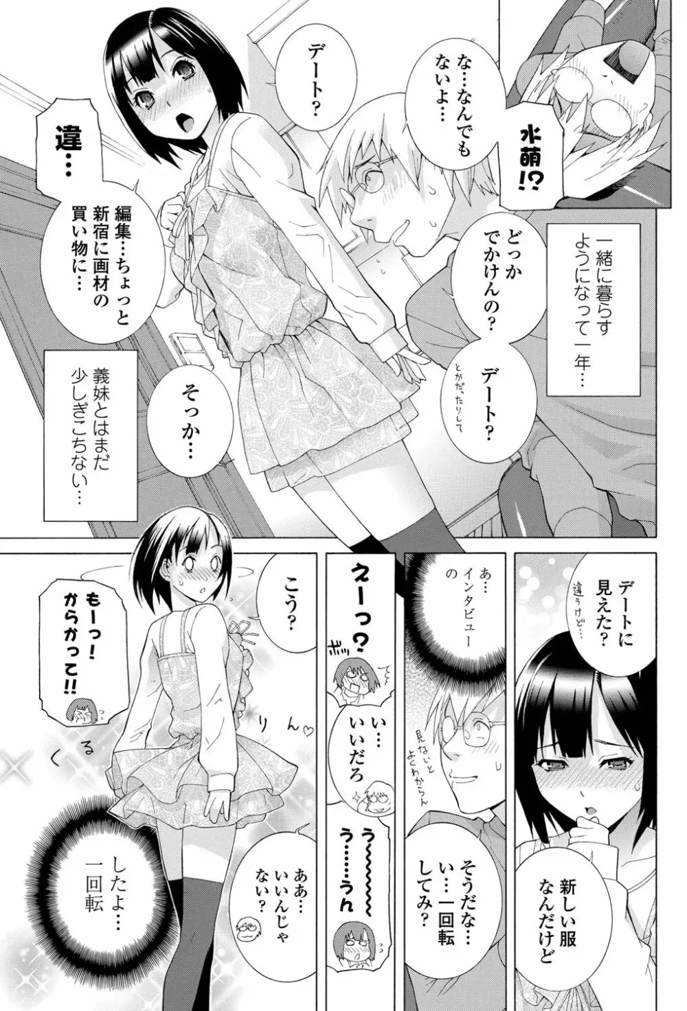 COMICペンギンクラブ 2011年12月号 Vol.304 144ページ