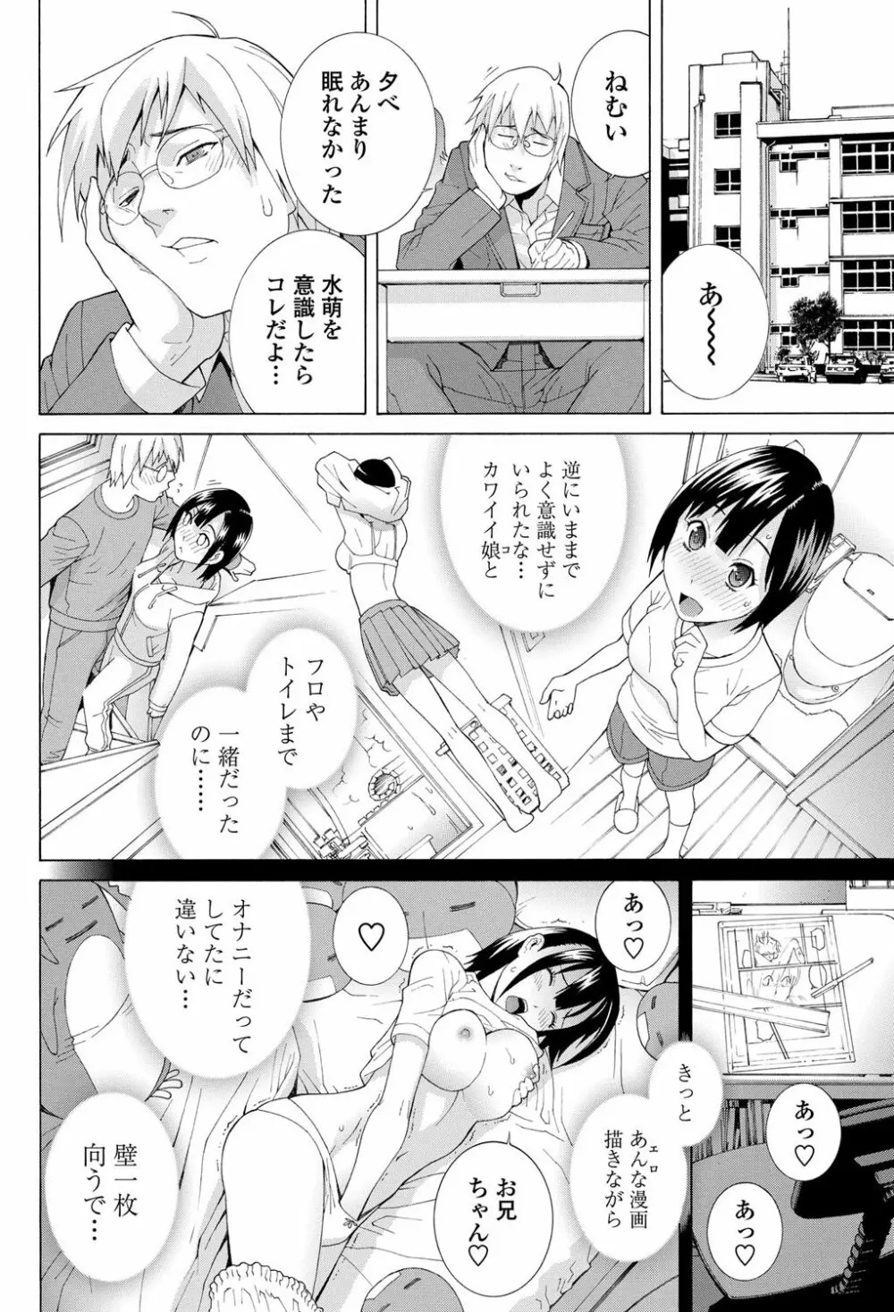 COMICペンギンクラブ 2011年12月号 Vol.304 145ページ