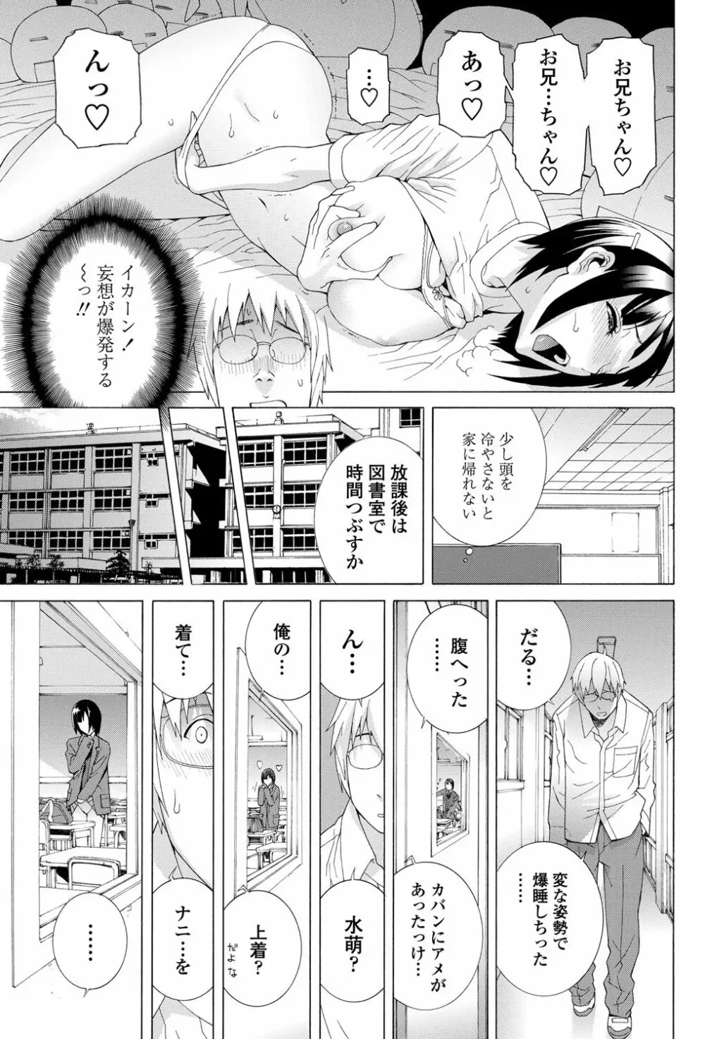 COMICペンギンクラブ 2011年12月号 Vol.304 146ページ