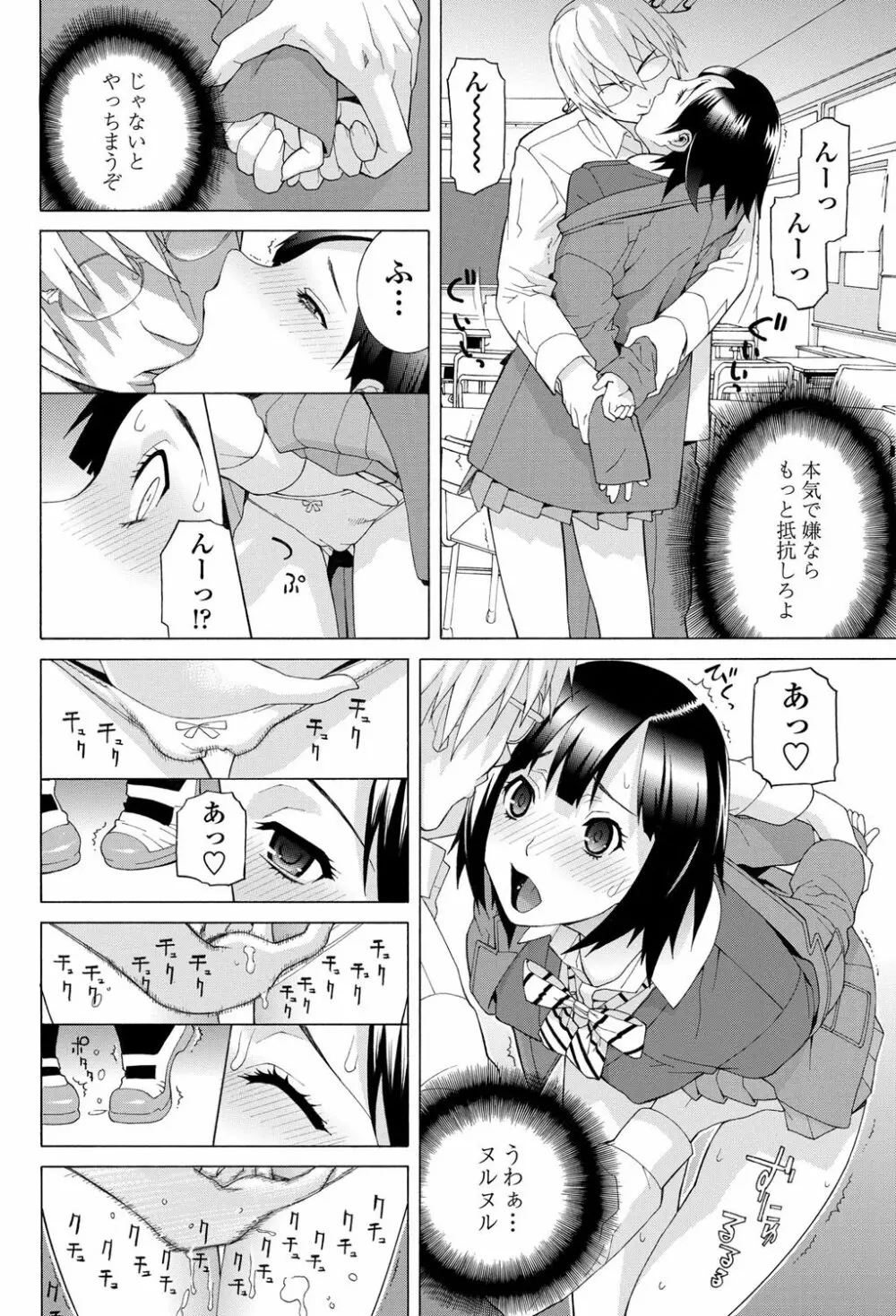 COMICペンギンクラブ 2011年12月号 Vol.304 149ページ