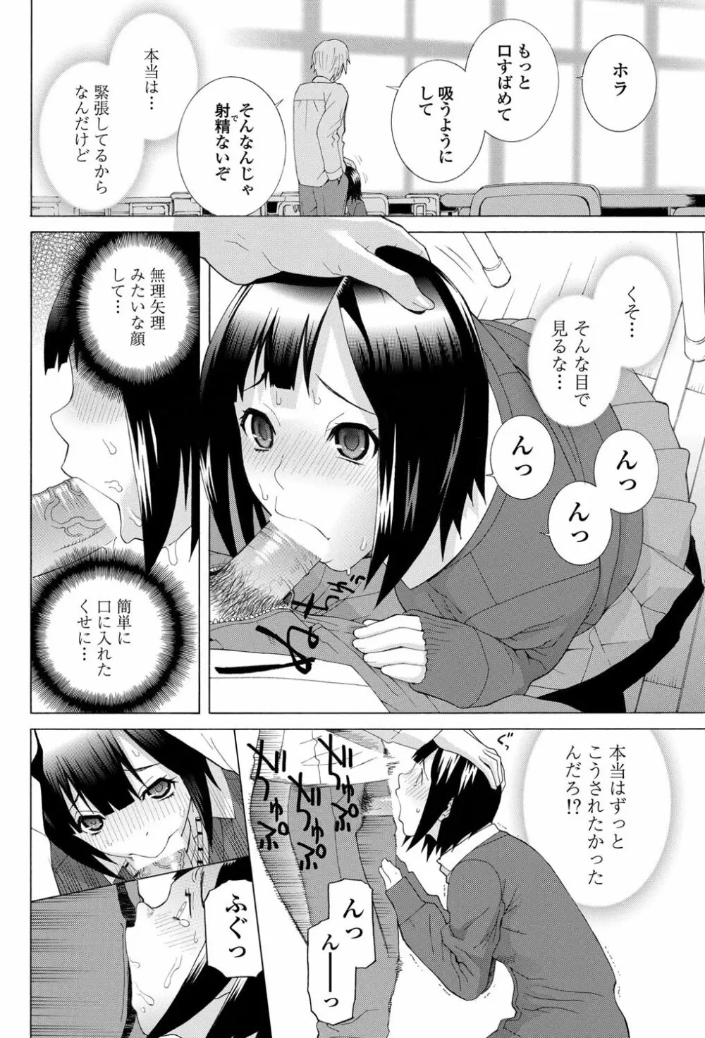 COMICペンギンクラブ 2011年12月号 Vol.304 151ページ