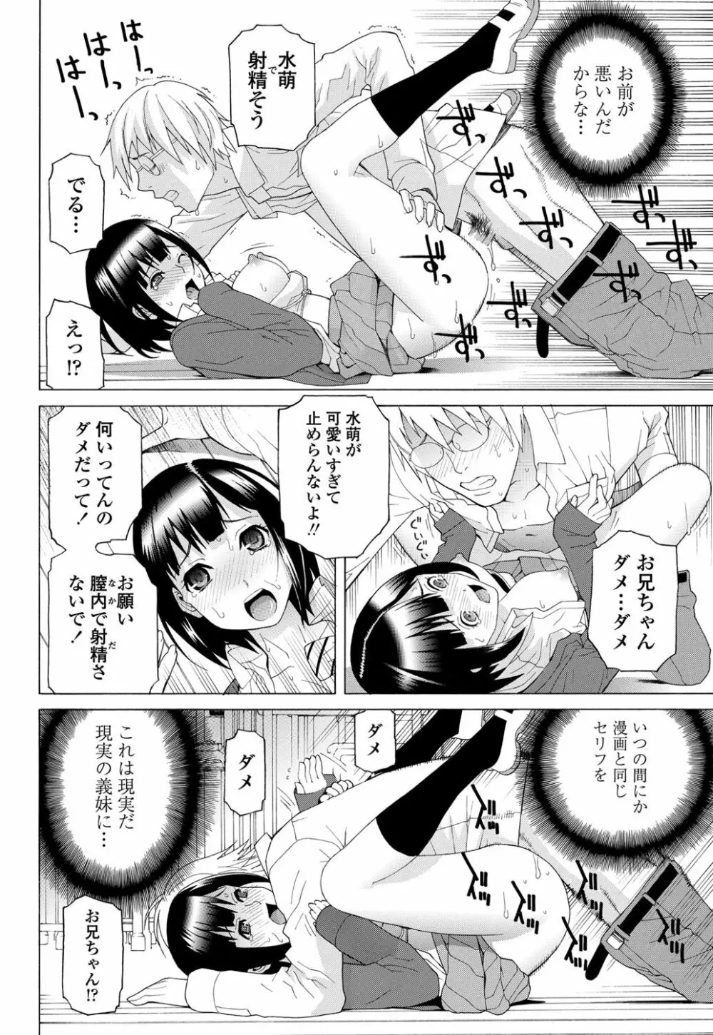 COMICペンギンクラブ 2011年12月号 Vol.304 155ページ