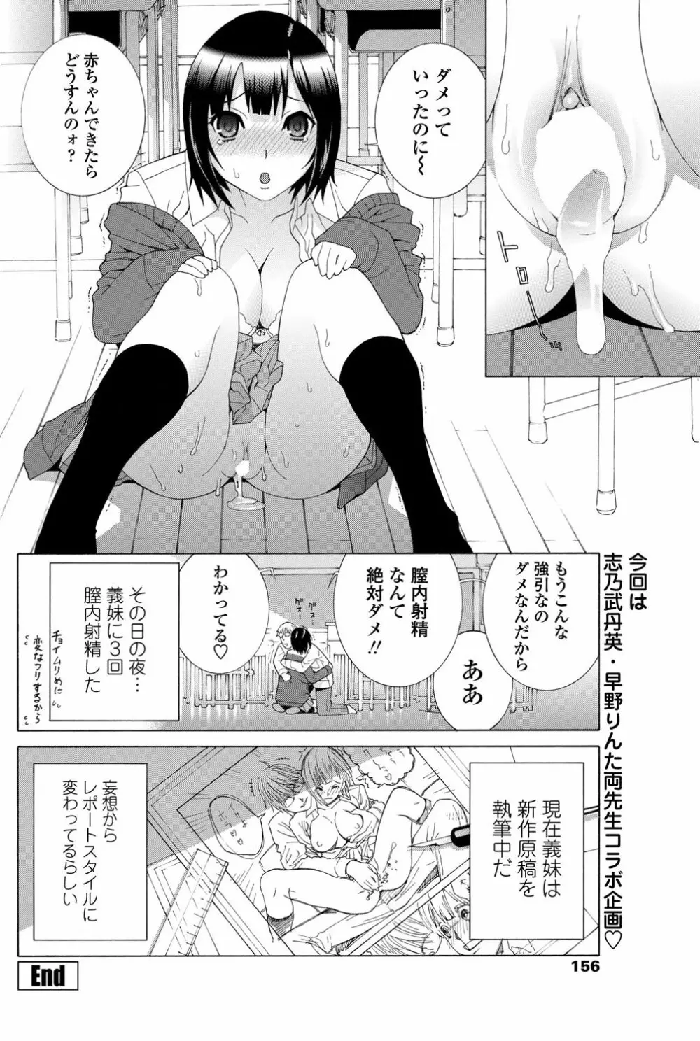 COMICペンギンクラブ 2011年12月号 Vol.304 157ページ