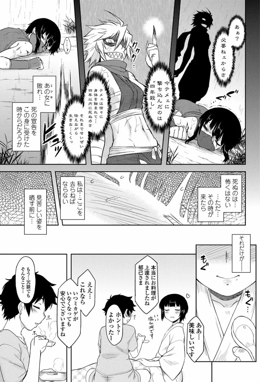 COMICペンギンクラブ 2011年12月号 Vol.304 184ページ