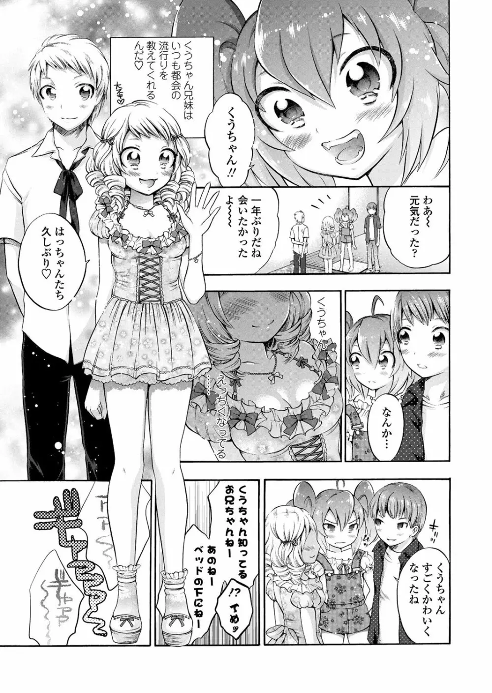 COMICペンギンクラブ 2011年12月号 Vol.304 202ページ