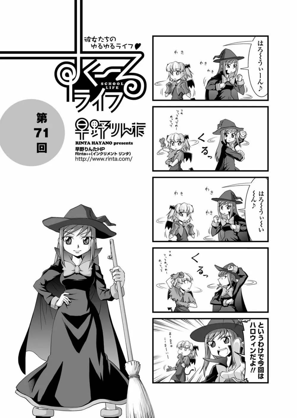 COMICペンギンクラブ 2011年12月号 Vol.304 220ページ