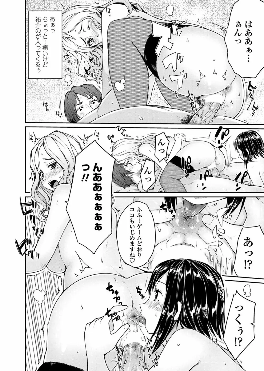 COMICペンギンクラブ 2011年12月号 Vol.304 23ページ