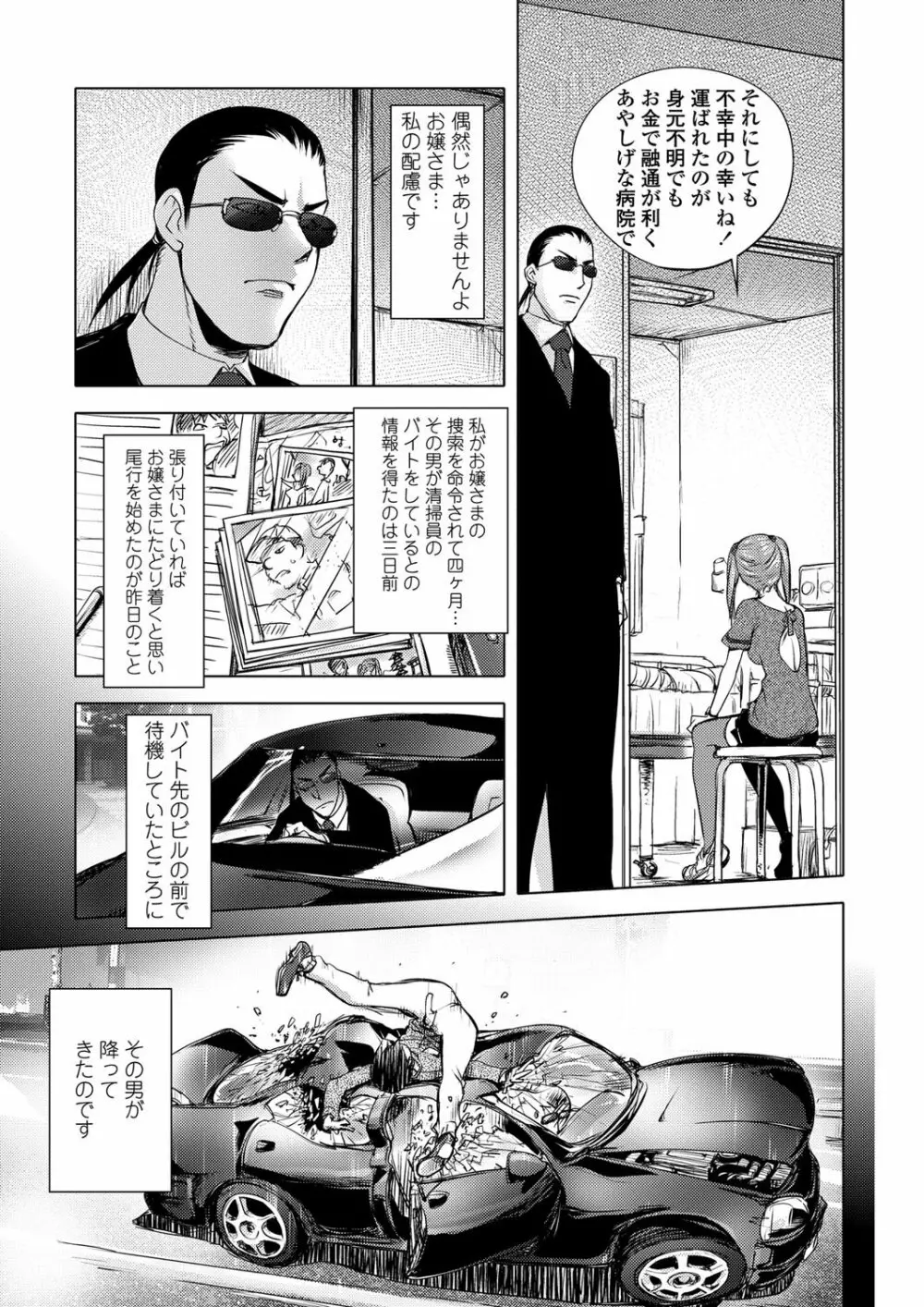 COMICペンギンクラブ 2011年12月号 Vol.304 34ページ