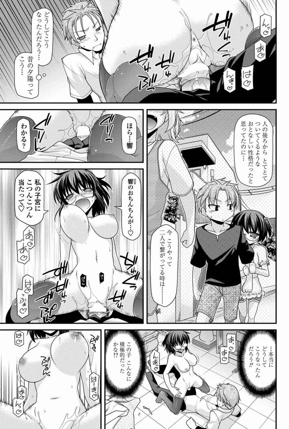 COMICペンギンクラブ 2011年12月号 Vol.304 96ページ