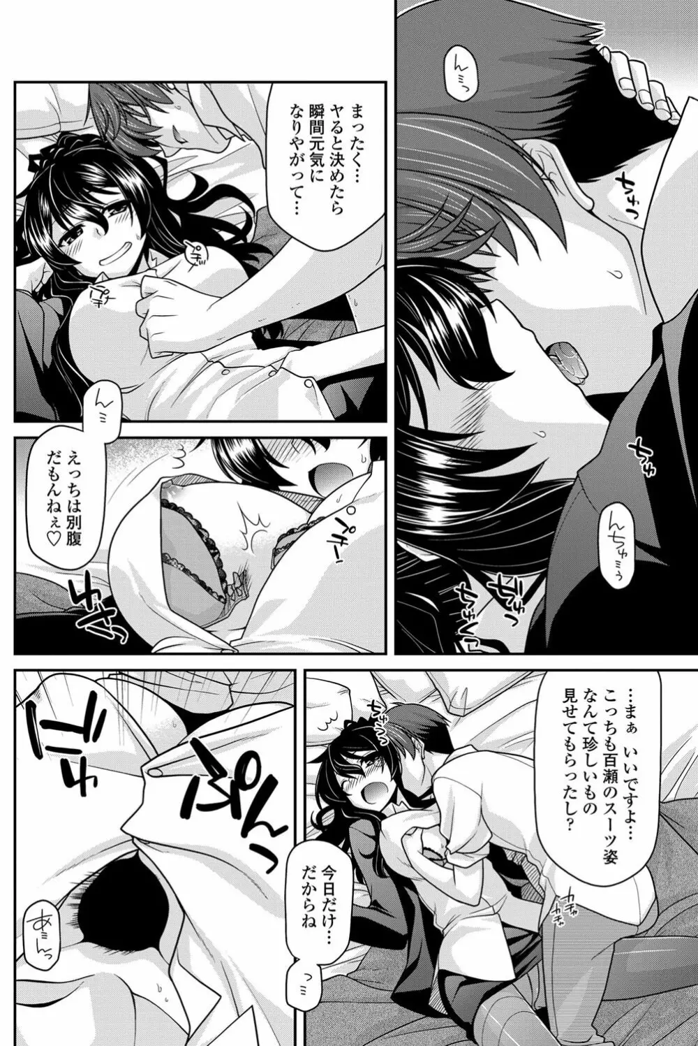 COMICペンギンクラブ 2012年02月号 Vol.306 107ページ