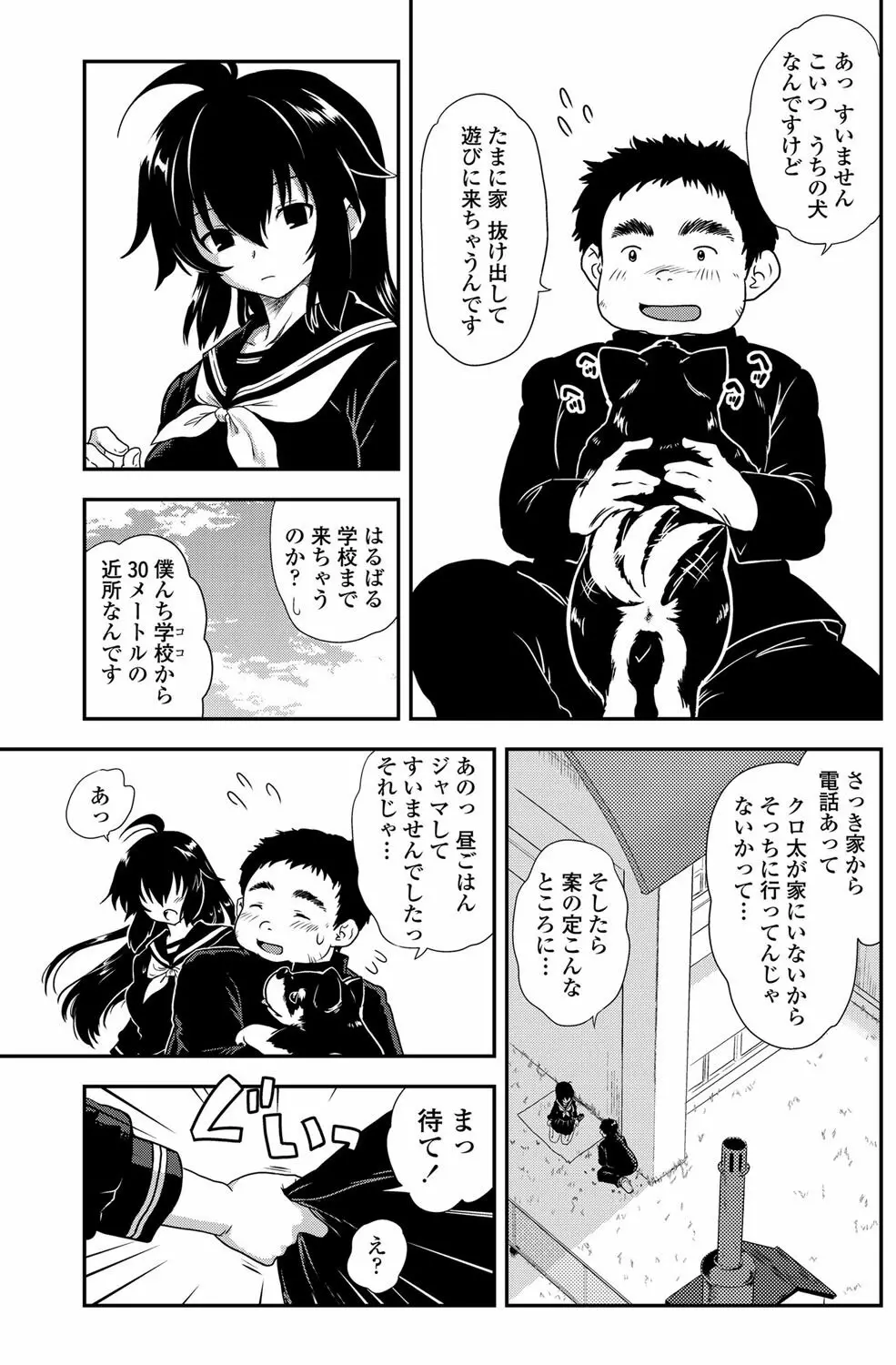 COMICペンギンクラブ 2012年02月号 Vol.306 120ページ