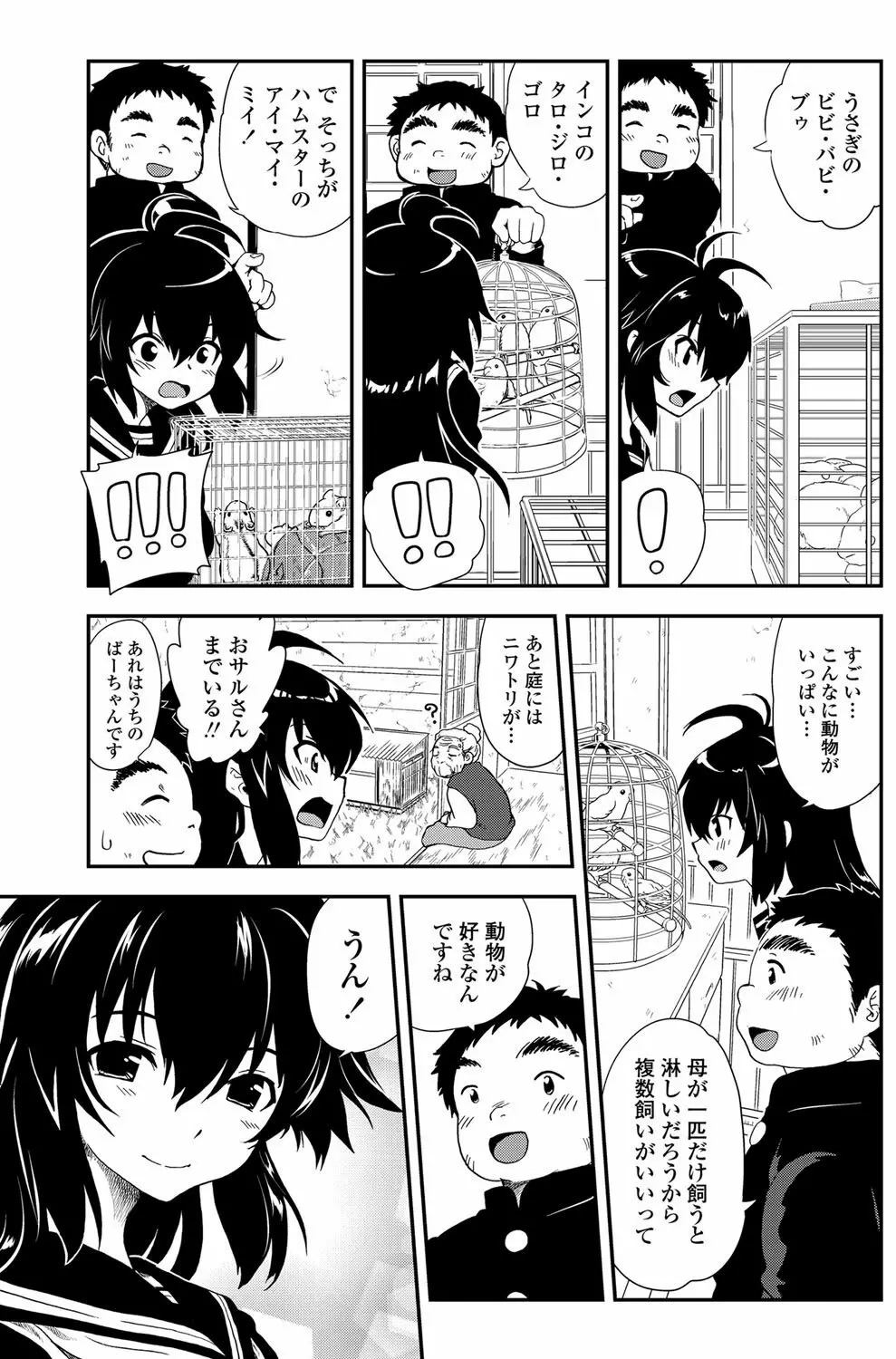 COMICペンギンクラブ 2012年02月号 Vol.306 122ページ