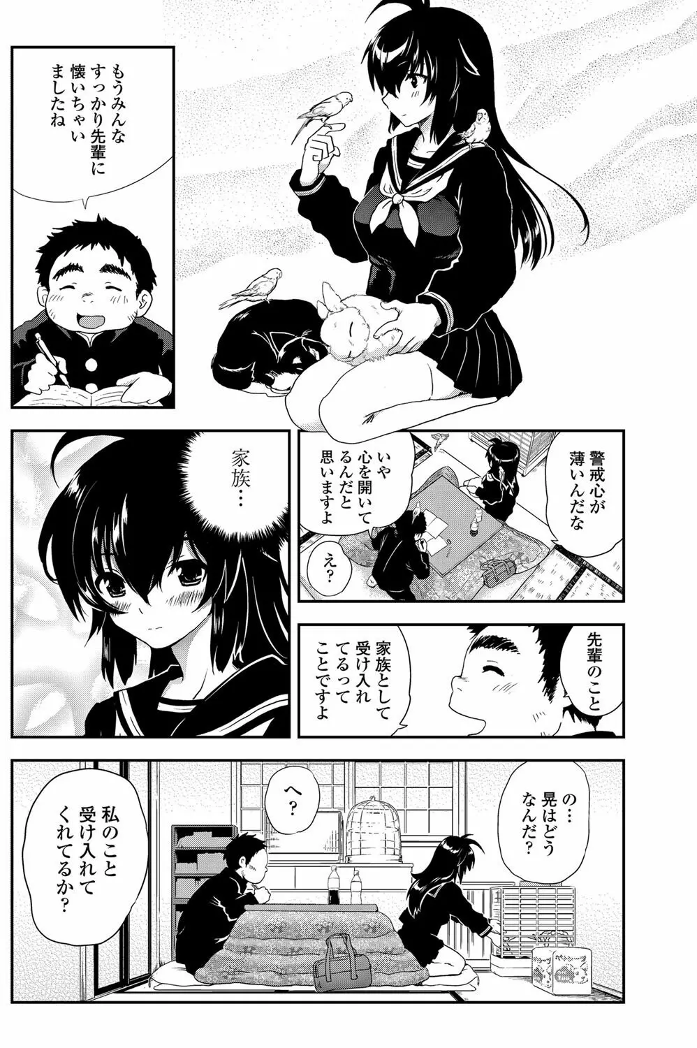 COMICペンギンクラブ 2012年02月号 Vol.306 125ページ