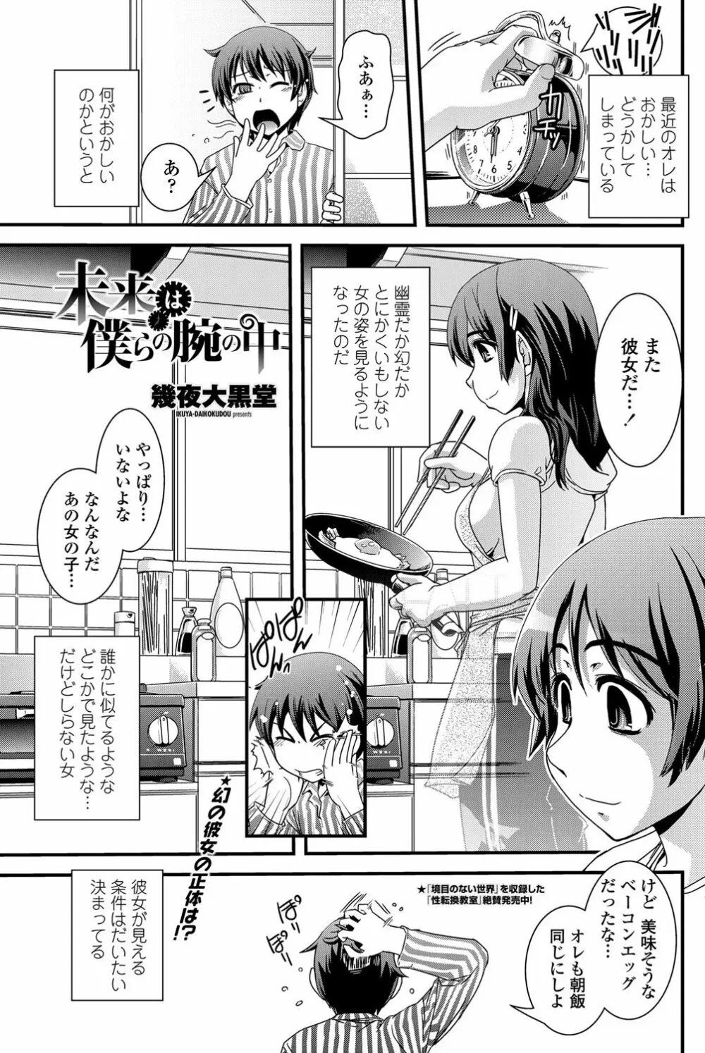 COMICペンギンクラブ 2012年02月号 Vol.306 138ページ