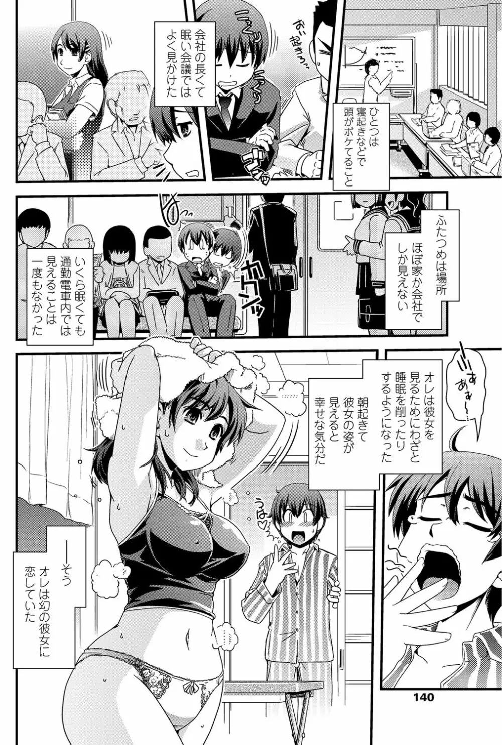 COMICペンギンクラブ 2012年02月号 Vol.306 139ページ