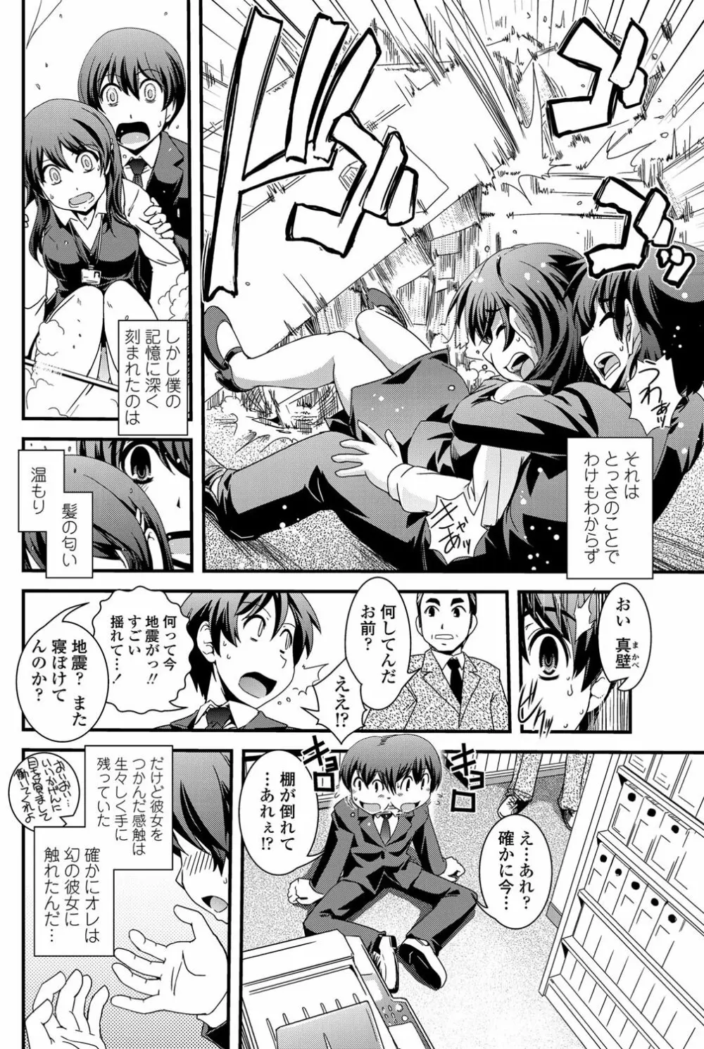 COMICペンギンクラブ 2012年02月号 Vol.306 141ページ