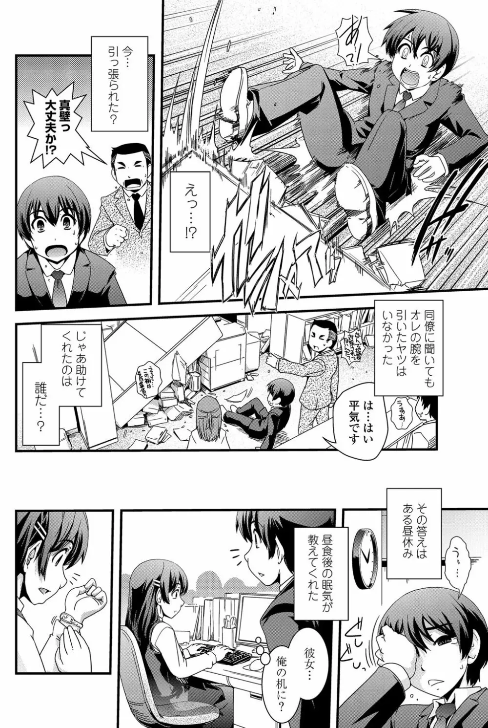 COMICペンギンクラブ 2012年02月号 Vol.306 143ページ