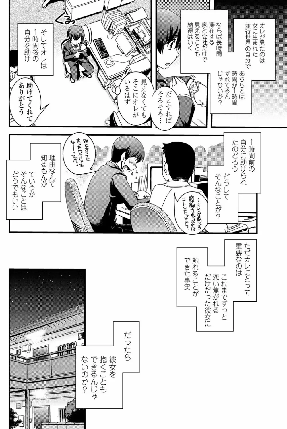 COMICペンギンクラブ 2012年02月号 Vol.306 145ページ