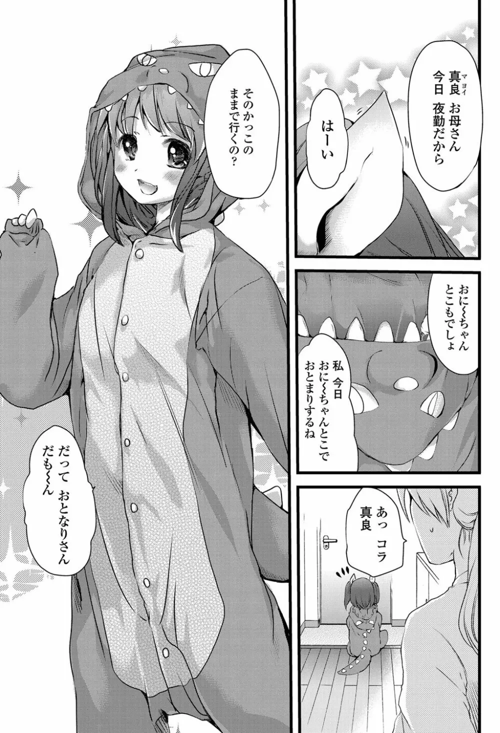 COMICペンギンクラブ 2012年02月号 Vol.306 158ページ