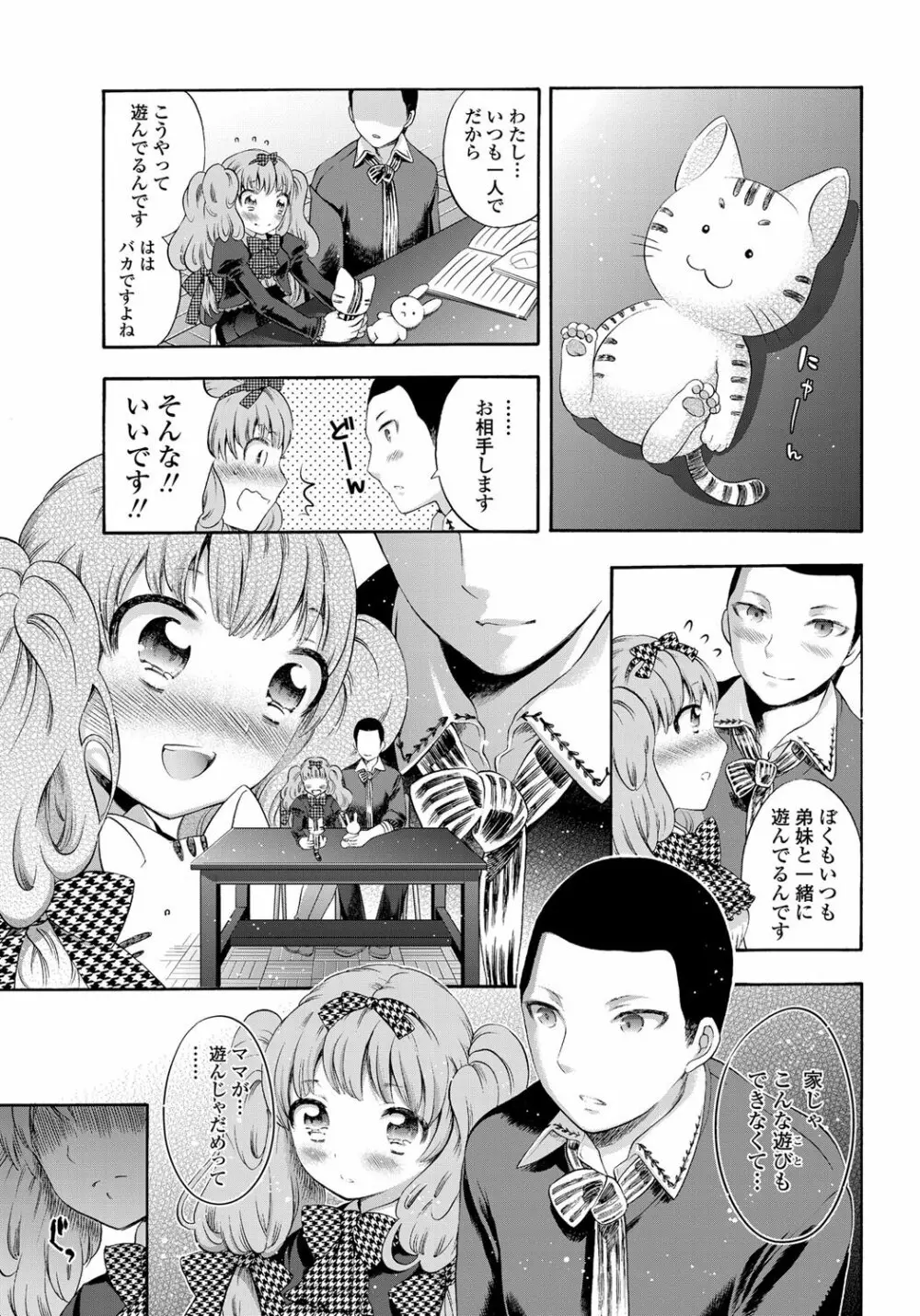 COMICペンギンクラブ 2012年02月号 Vol.306 184ページ