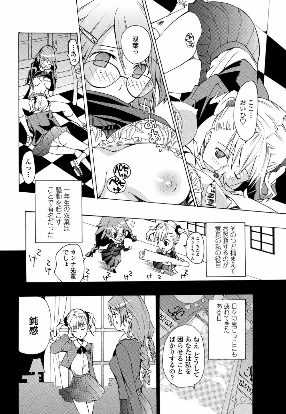 COMICペンギンクラブ 2012年02月号 Vol.306 199ページ