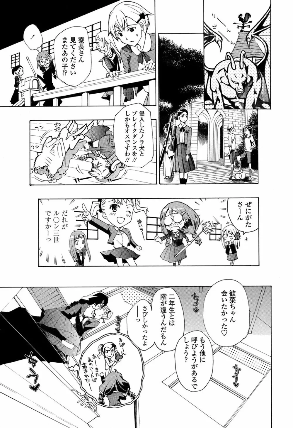 COMICペンギンクラブ 2012年02月号 Vol.306 202ページ